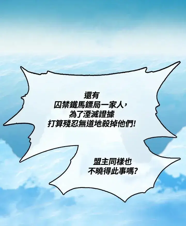 《战王传记》第96话图107