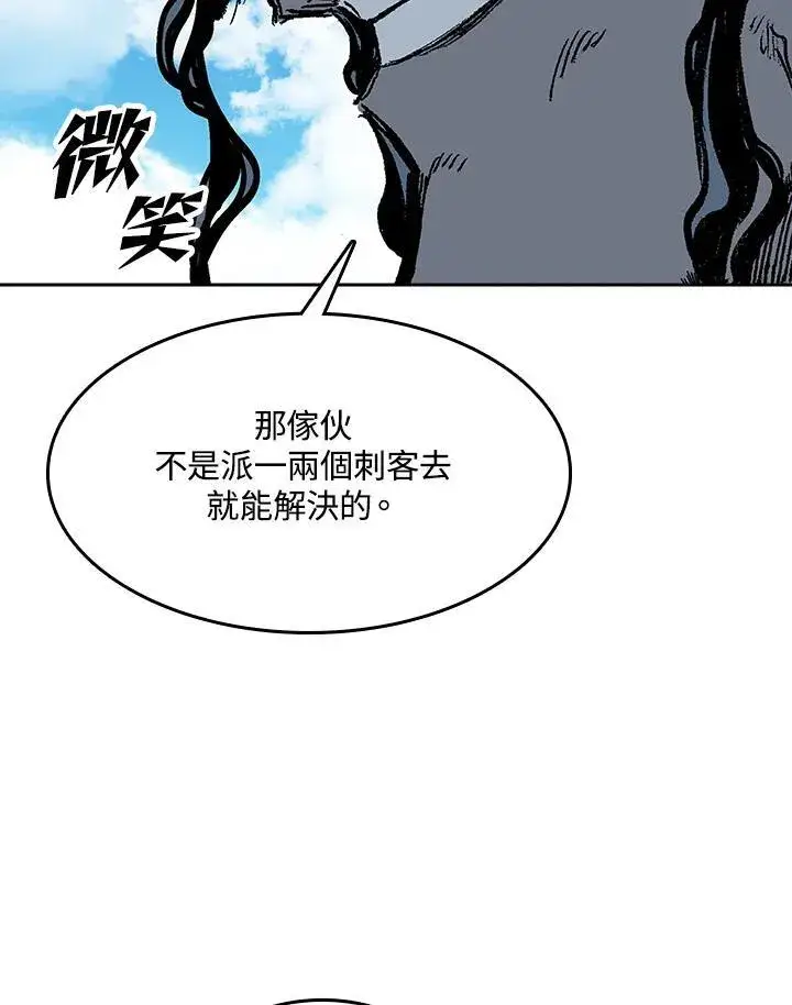 《战王传记》第96话图11