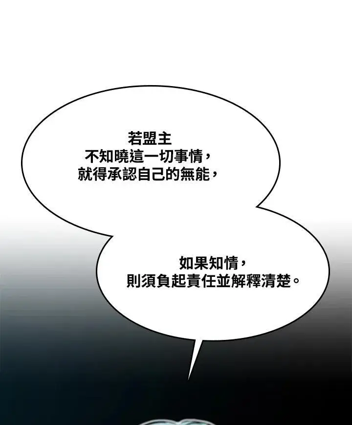 《战王传记》第96话图110