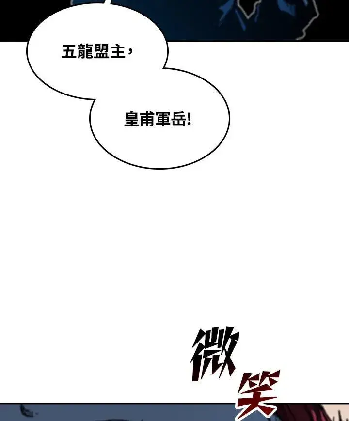 《战王传记》第96话图112