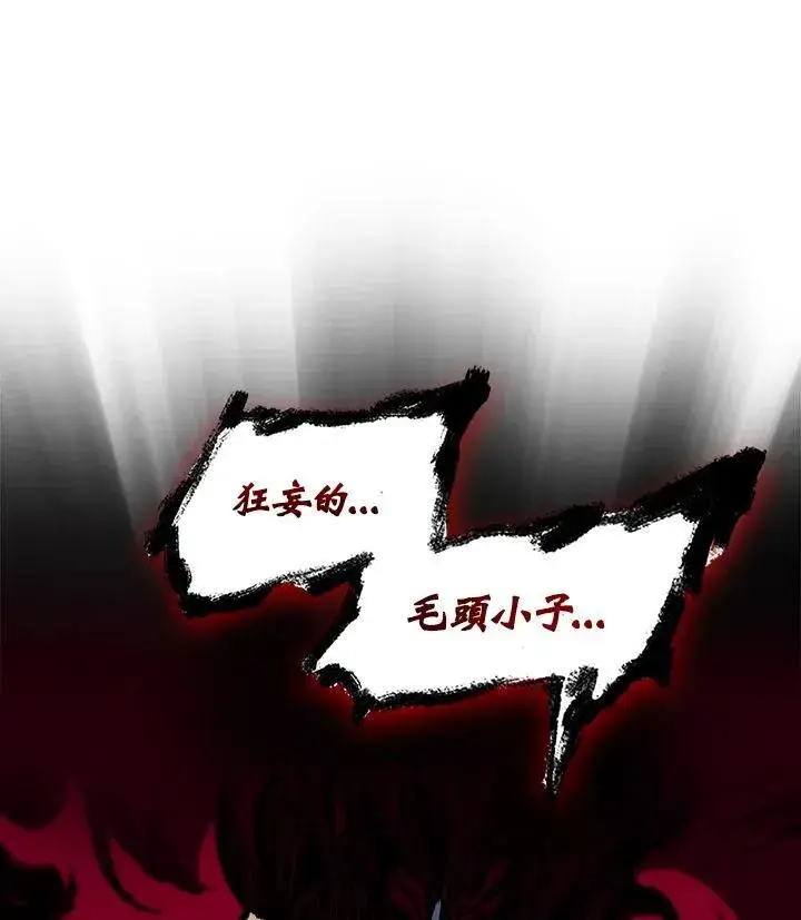 《战王传记》第96话图115