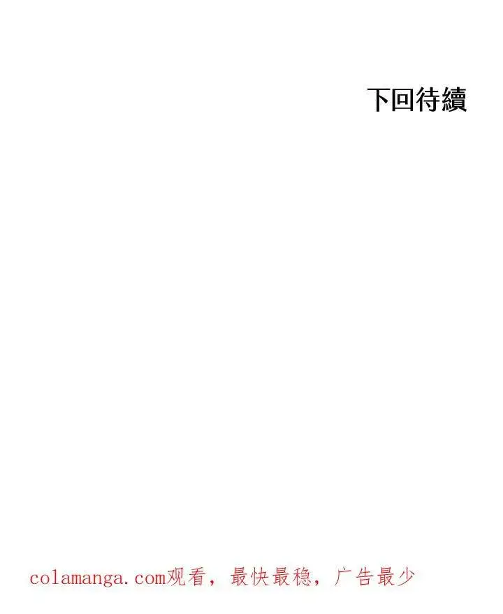 《战王传记》第96话图118