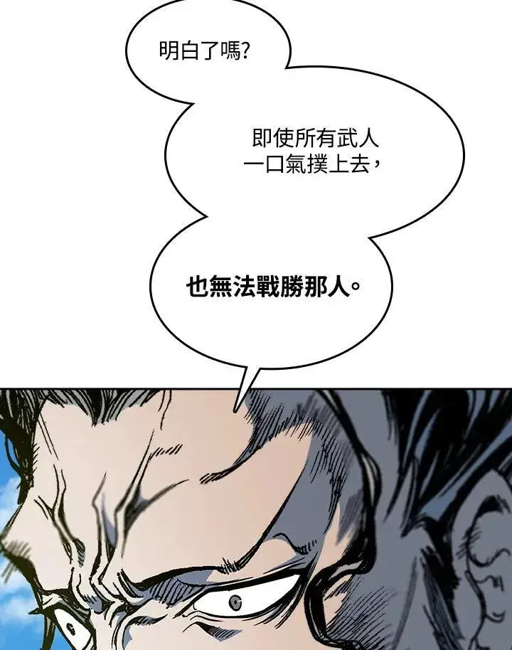 《战王传记》第96话图12