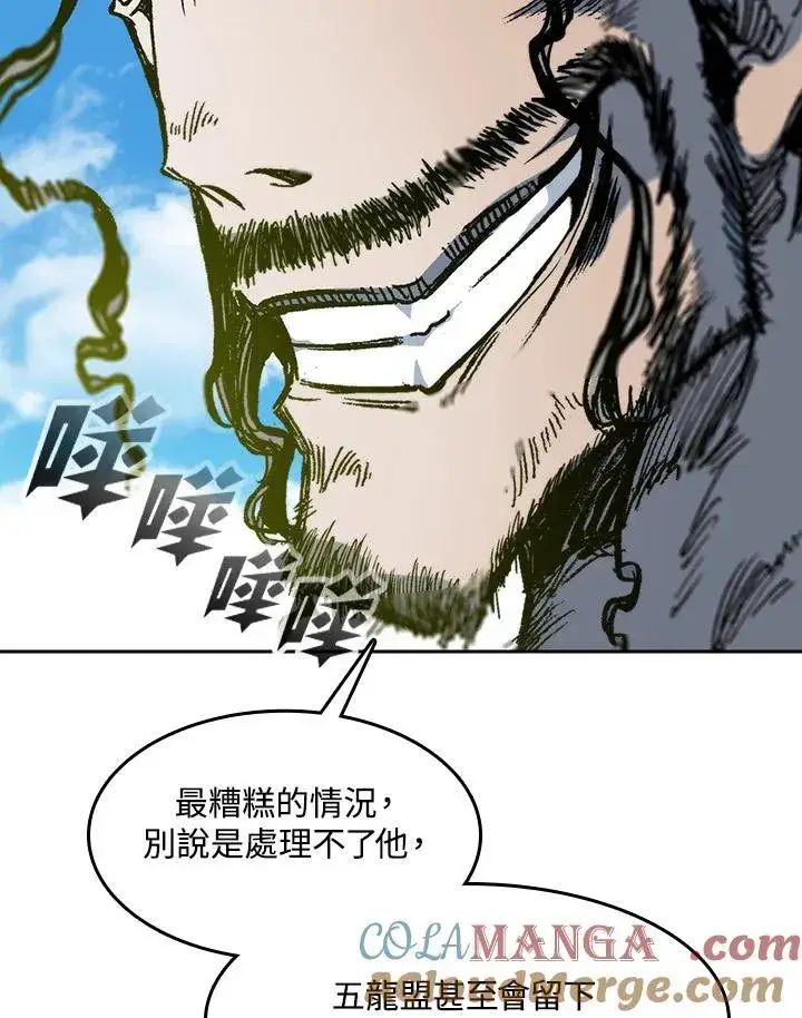 《战王传记》第96话图13