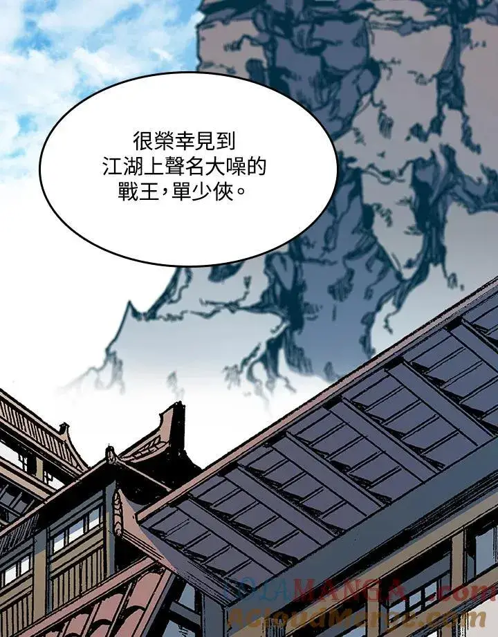 《战王传记》第96话图17