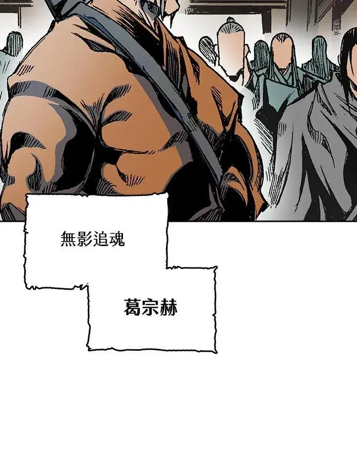 《战王传记》第96话图19