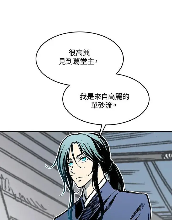 《战王传记》第96话图20