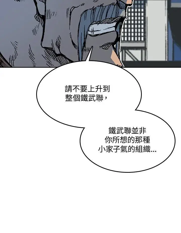 《战王传记》第96话图23