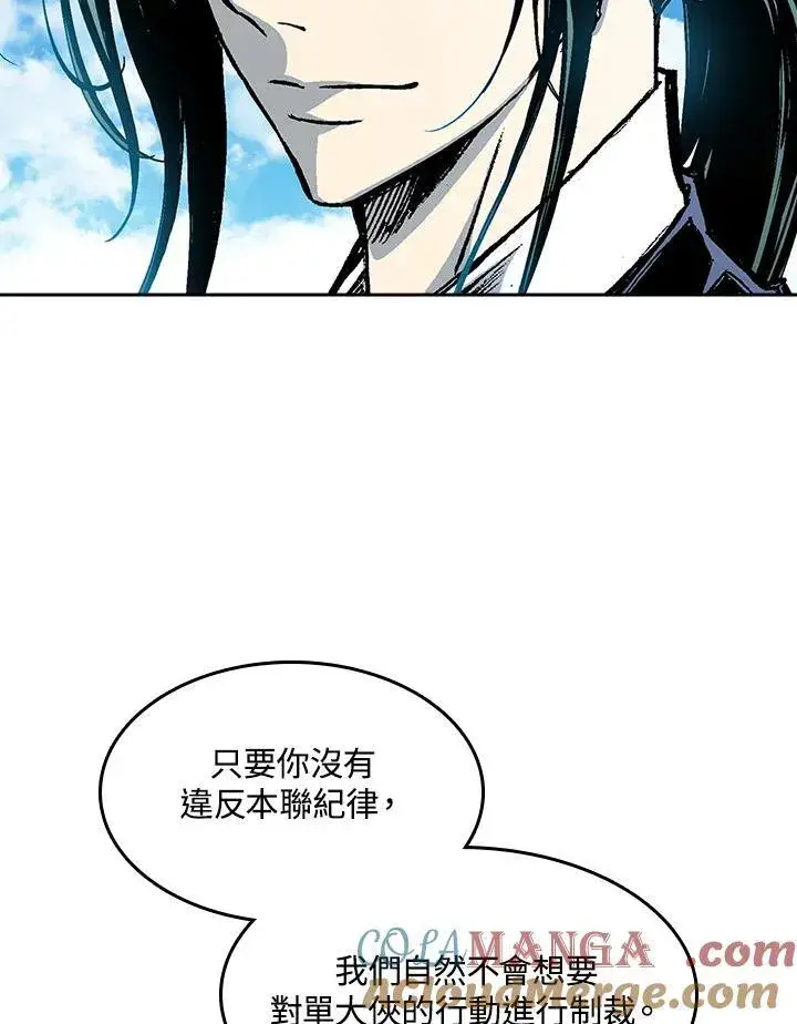 《战王传记》第96话图25