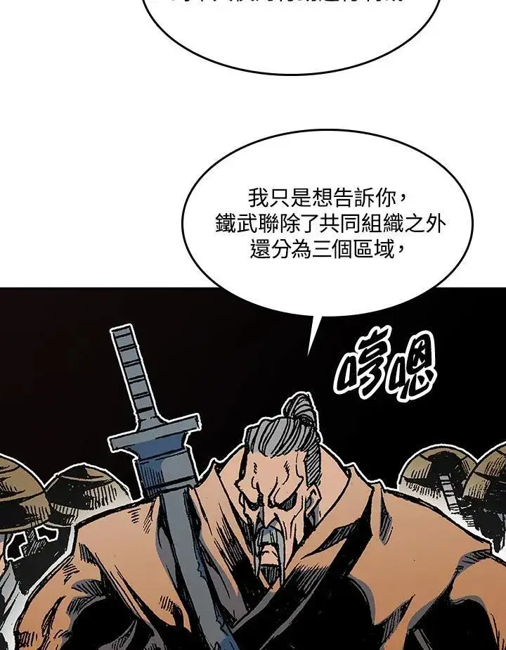 《战王传记》第96话图26
