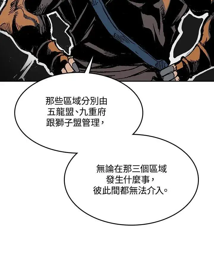 《战王传记》第96话图27