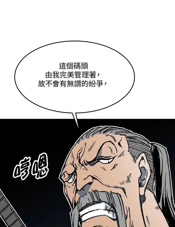 《战王传记》第96话图28
