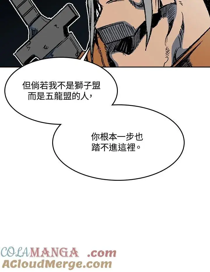 《战王传记》第96话图29