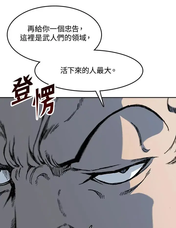 《战王传记》第96话图30