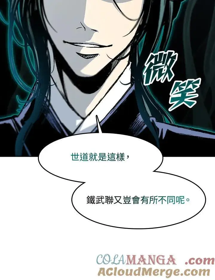 《战王传记》第96话图33