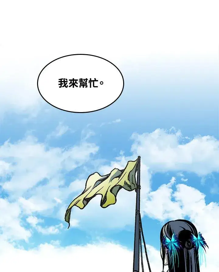 《战王传记》第96话图34
