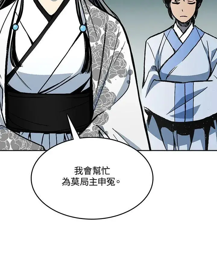《战王传记》第96话图39