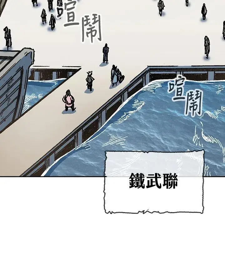 《战王传记》第96话图4