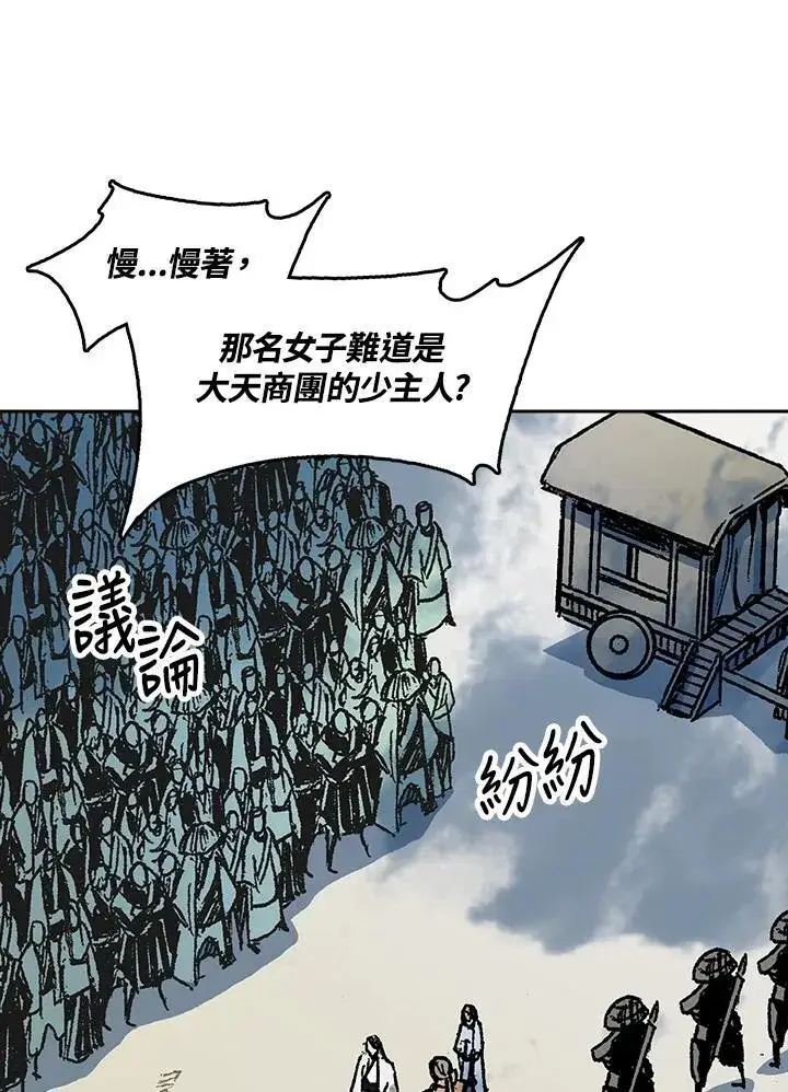 《战王传记》第96话图40