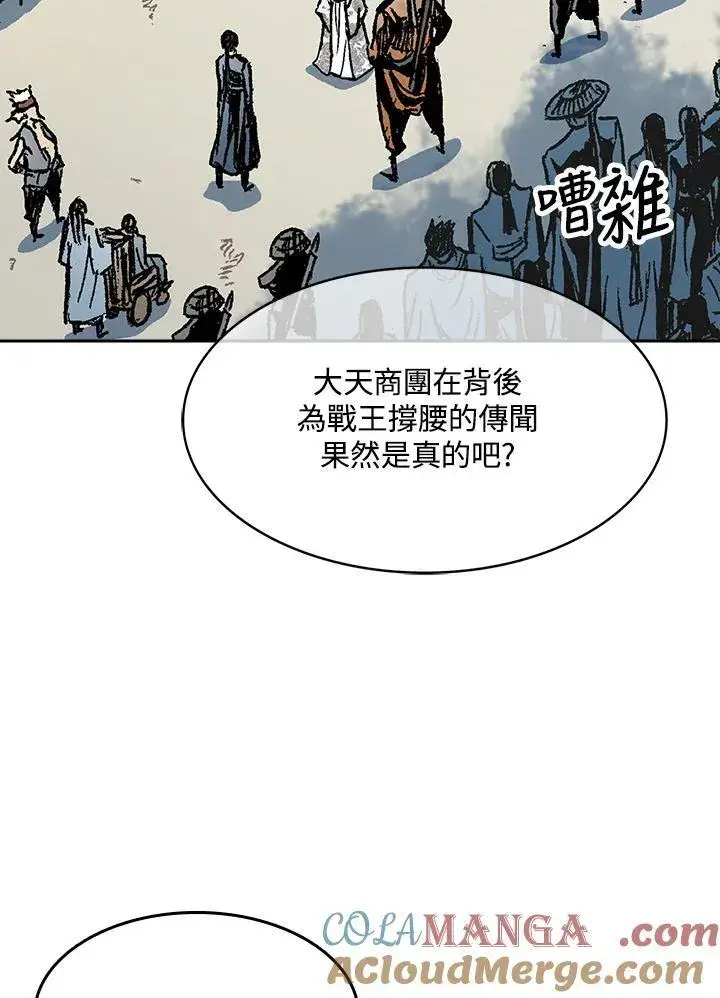 《战王传记》第96话图41