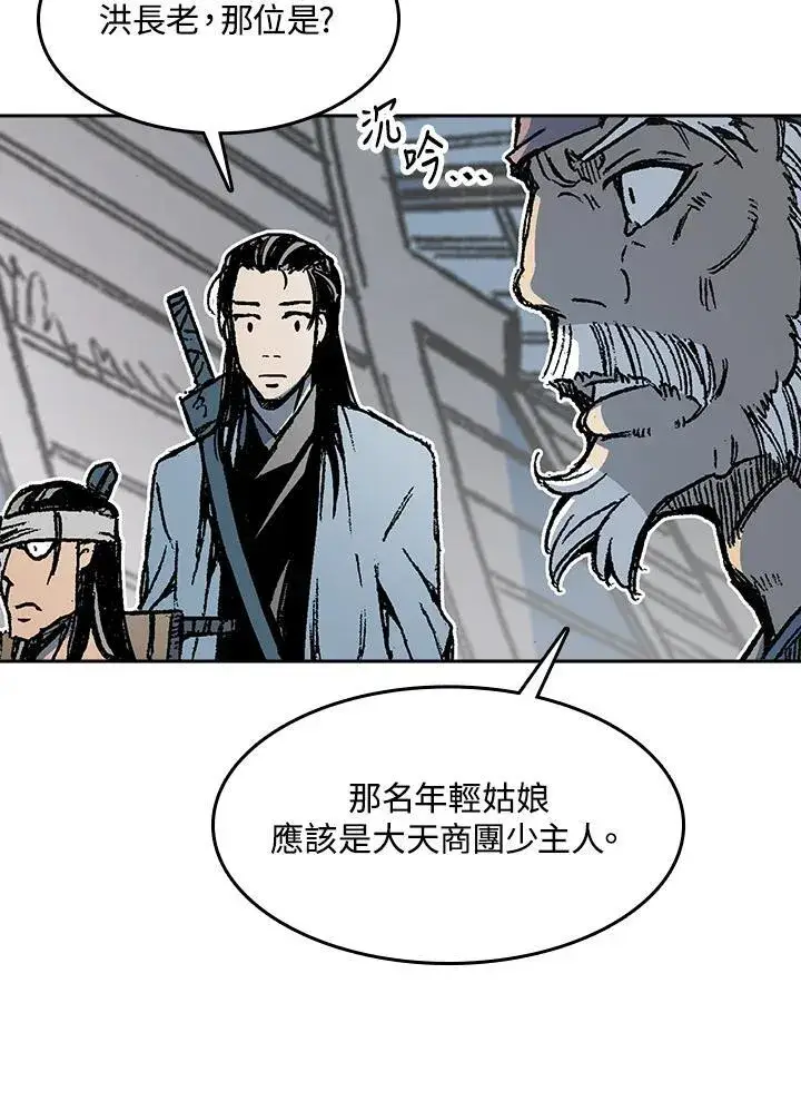 《战王传记》第96话图42