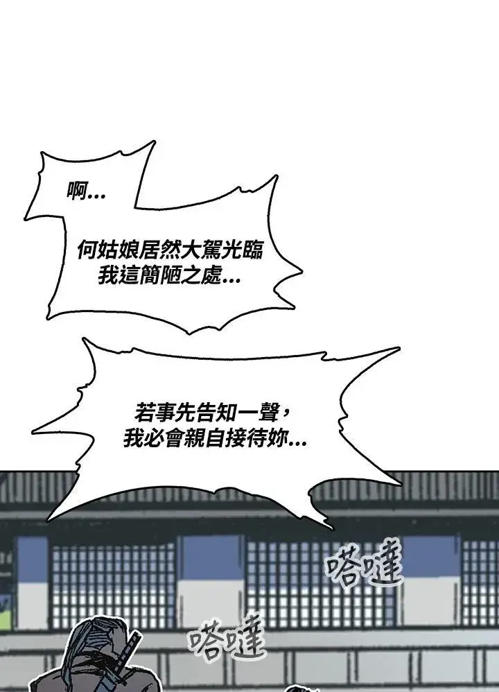 《战王传记》第96话图43
