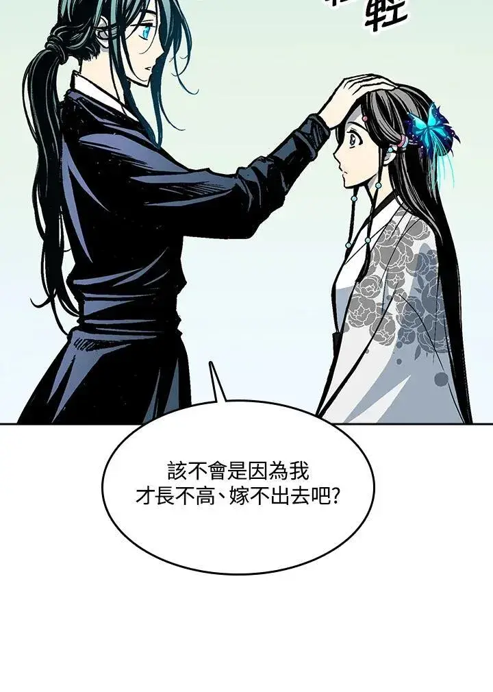 《战王传记》第96话图48