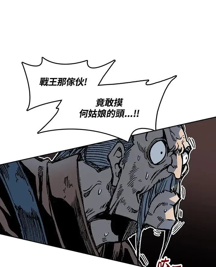 《战王传记》第96话图50