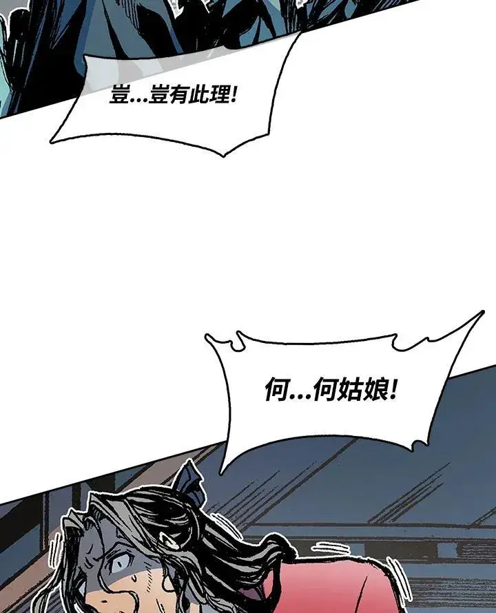 《战王传记》第96话图52