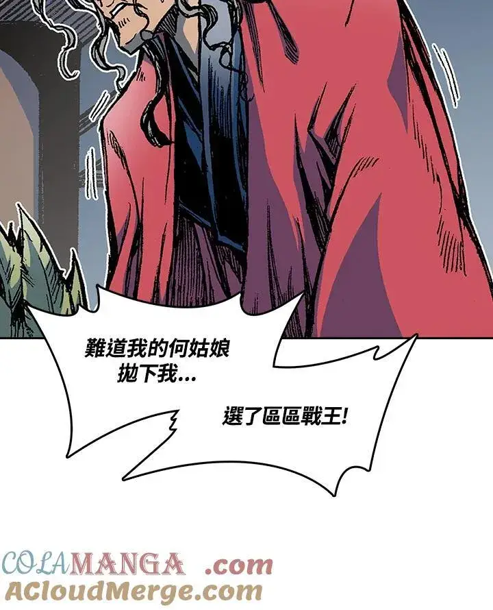 《战王传记》第96话图53