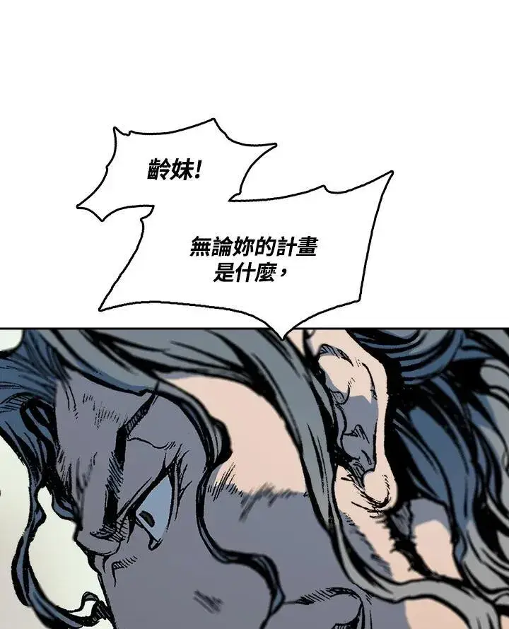 《战王传记》第96话图54