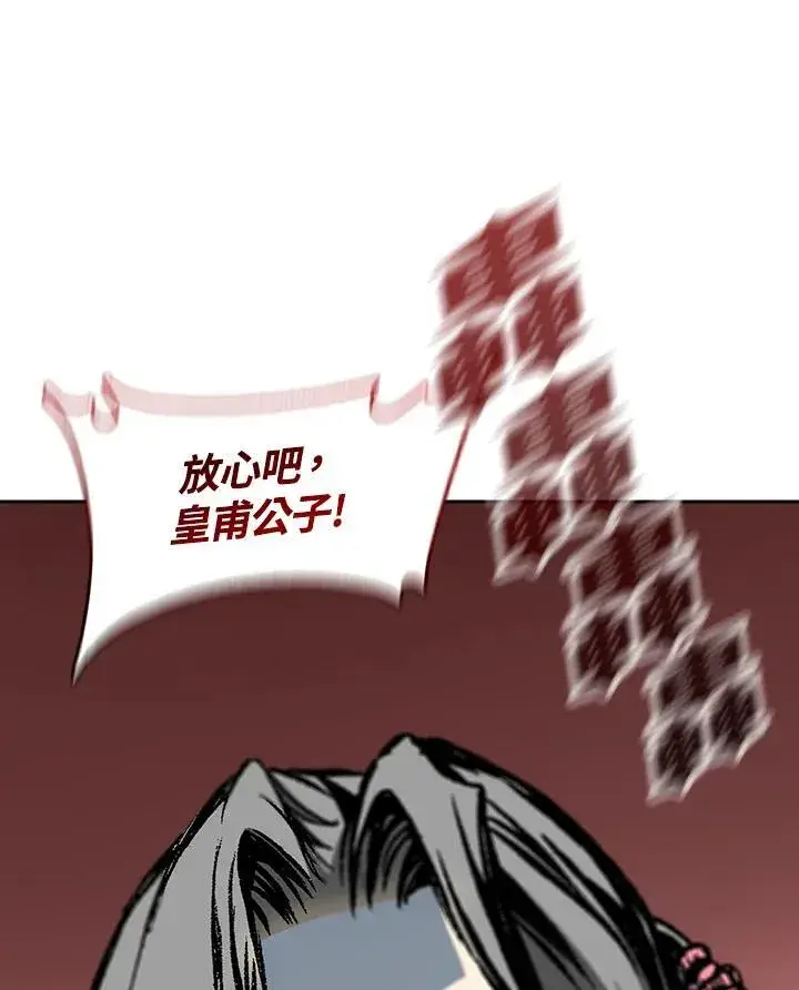 《战王传记》第96话图56