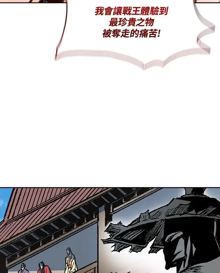 《战王传记》第96话图58