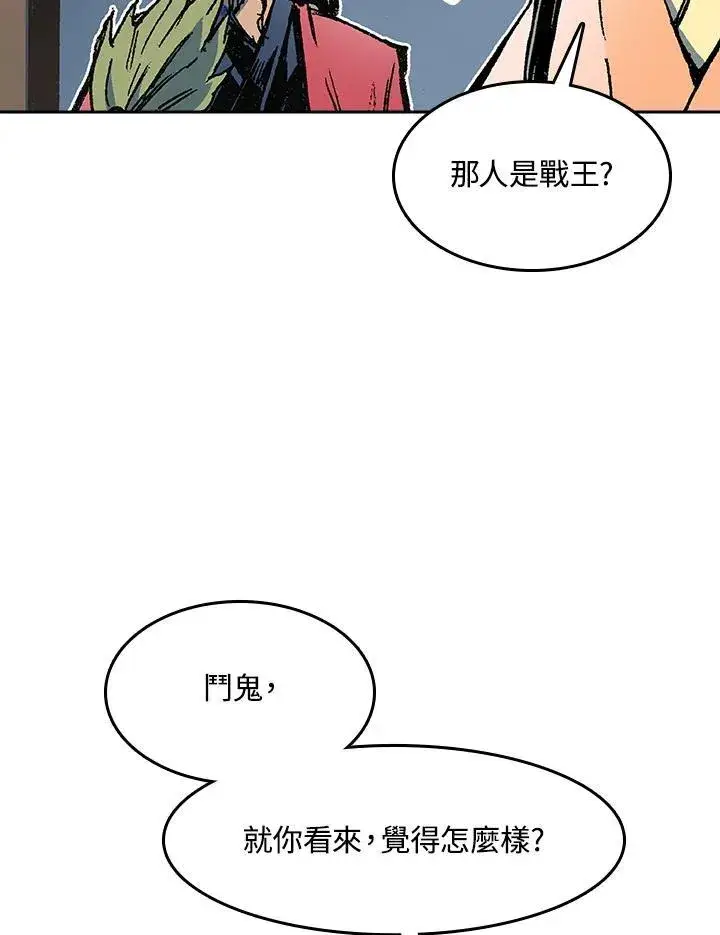 《战王传记》第96话图6