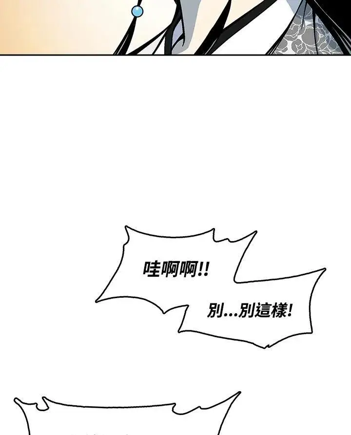 《战王传记》第96话图63