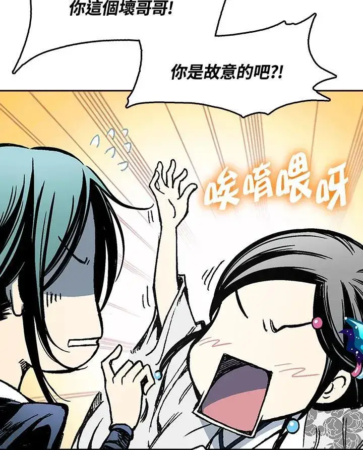 《战王传记》第96话图64