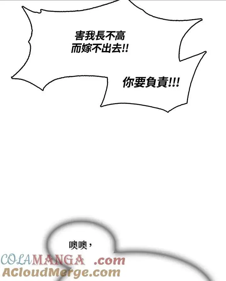 《战王传记》第96话图65