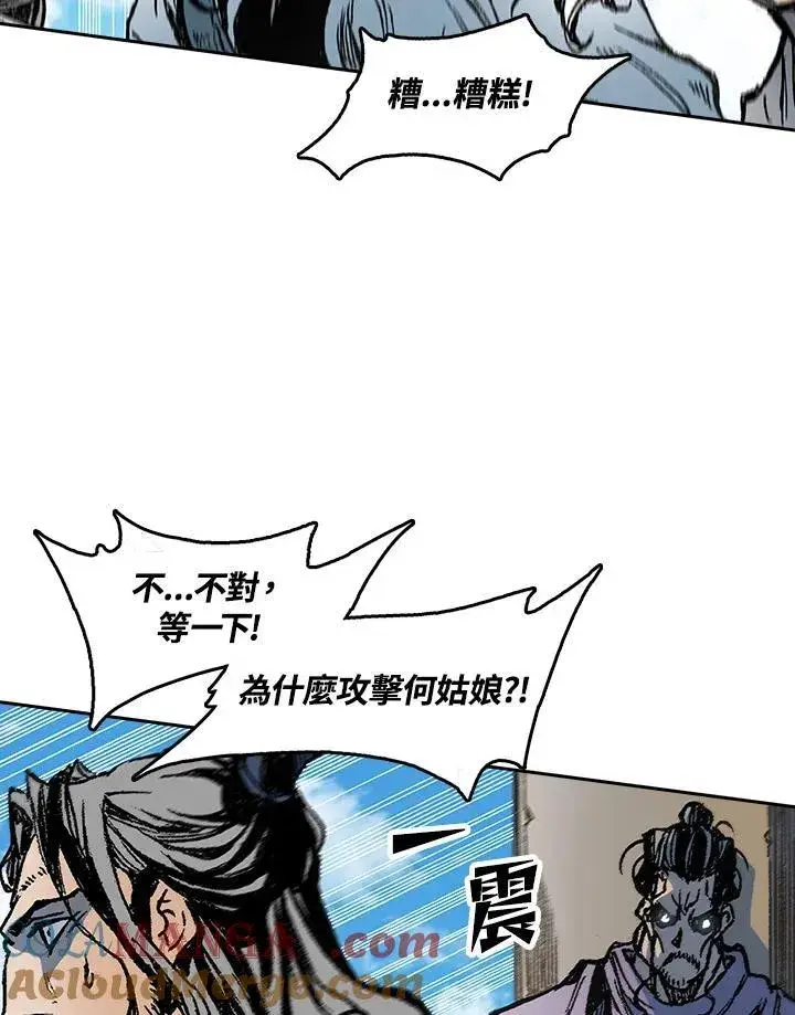 《战王传记》第96话图77