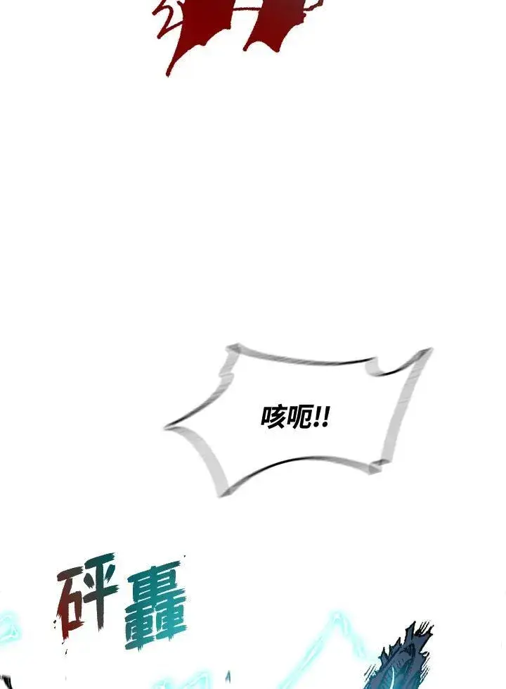 《战王传记》第96话图86