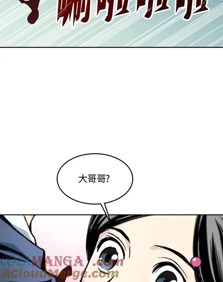 《战王传记》第96话图89