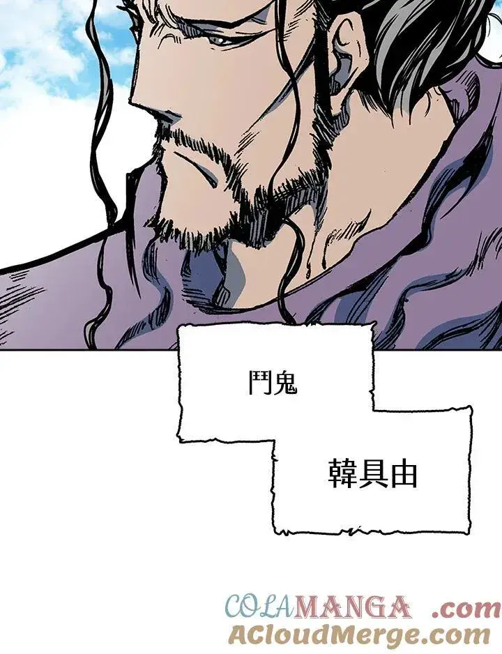 《战王传记》第96话图9