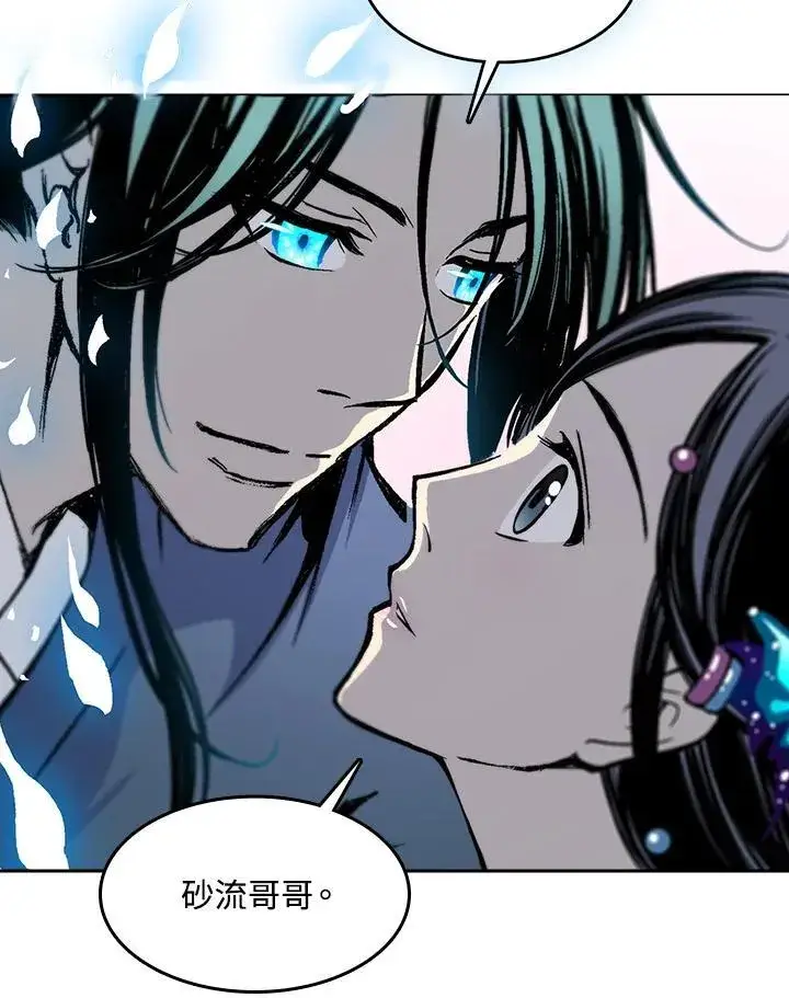 《战王传记》第96话图91