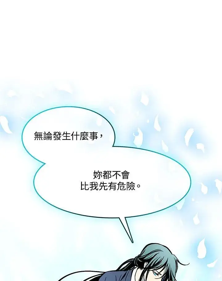 《战王传记》第96话图92