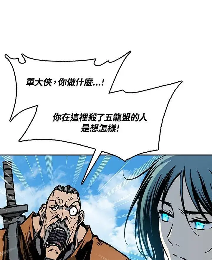 《战王传记》第96话图95