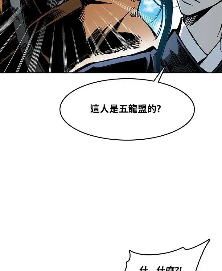 《战王传记》第96话图96