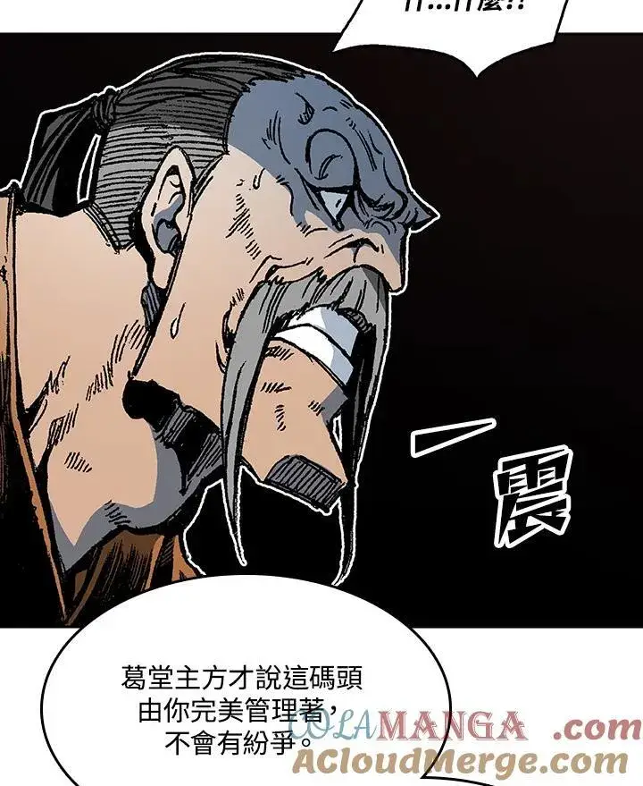 《战王传记》第96话图97