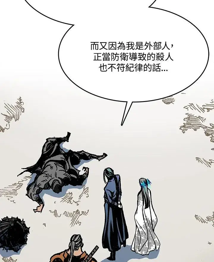 《战王传记》第96话图99
