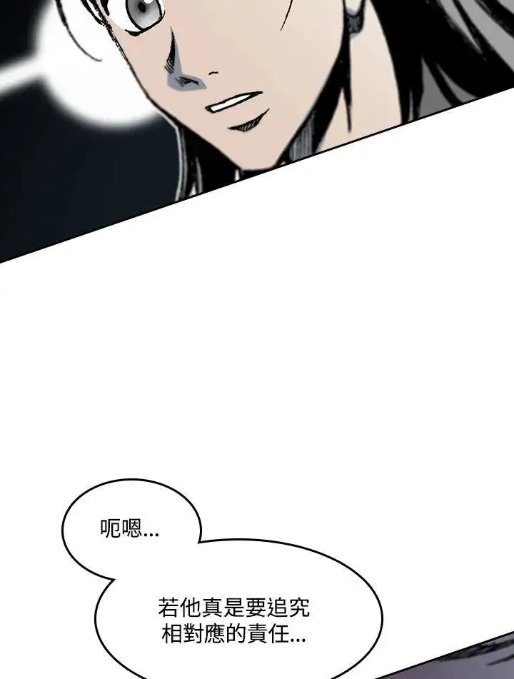 《战王传记》第97话图16