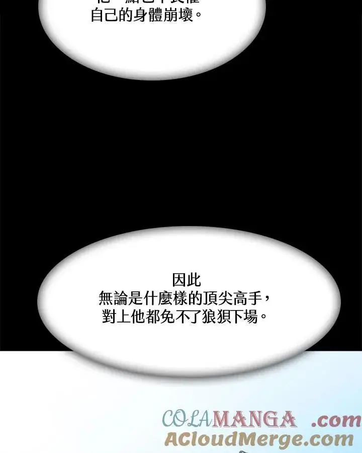 《战王传记》第98话图89
