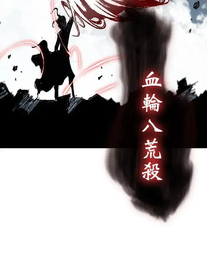 《战王传记》第99话图102